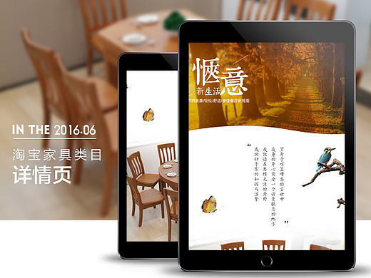 淘宝天猫京东实木家具餐桌椅描述详情页（个人主页-ZMTcyMDM1MjQ=） - 电商 - 站酷设计师许多设计原创素材 - 站酷ZCOOL