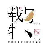载物设计的头像