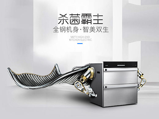 华帝消毒柜详情一枚