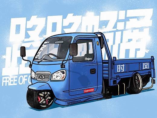 时风时风 路路畅通