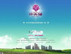 一个地产项目竞标稿
