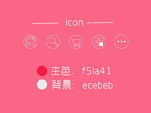APP界面