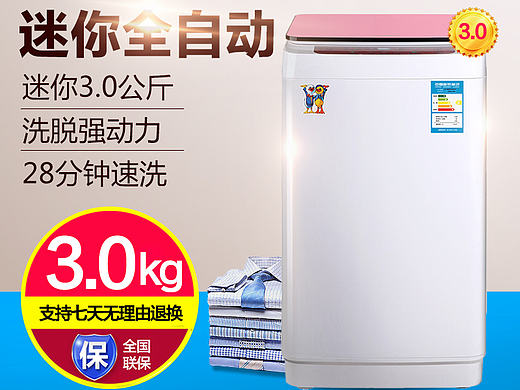 洗衣機(jī)類目主圖直通車鉆展圖（個(gè)人主頁(yè)-ZMjAyODI3MTY=） - 運(yùn)營(yíng)設(shè)計(jì) - 站酷設(shè)計(jì)師海派甜心原創(chuàng)素材 - 站酷ZCOOL