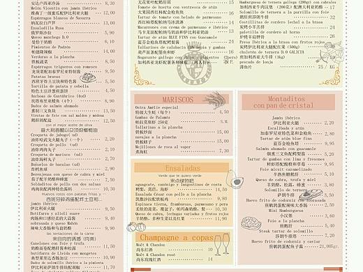 菜单设计