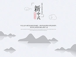 简约国风