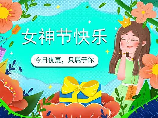 banner插画:女神节（个人主页-ZNDUwODAxMzY=） - 商业插画 - 站酷设计师Son墨茉茶CHA原创素材 - 站酷ZCOOL