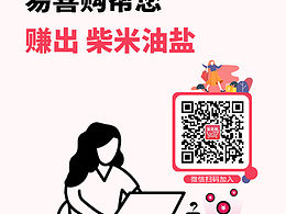 兼职副业成为刚需