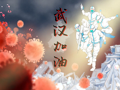 武汉加油！（个人主页-ZNDI3ODEwMDg=） - 创作习作 - 站酷设计师Oranz_ppaper原创素材 - 站酷ZCOOL