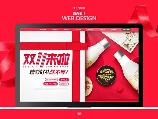 化妆品——双十一首页