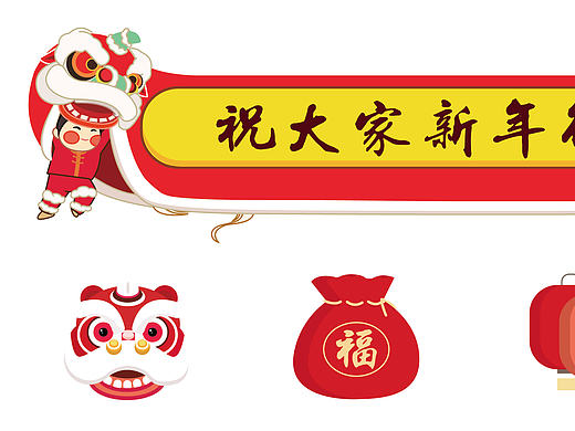 新年小icon