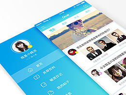 社区应用UI改版概念稿