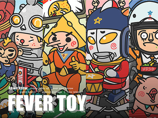 Fever Toy 发烧玩具