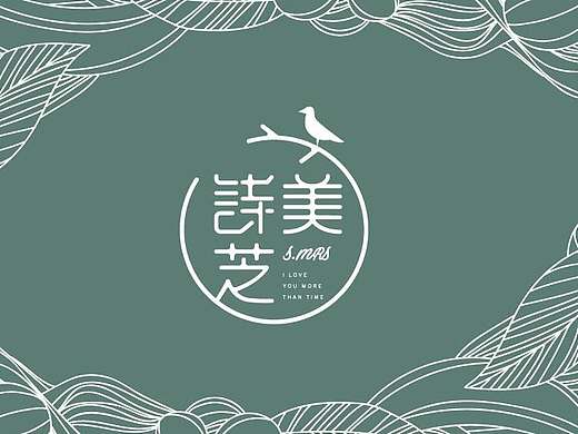 诗美芝天猫文艺牛仔系列旗舰店品牌 VI