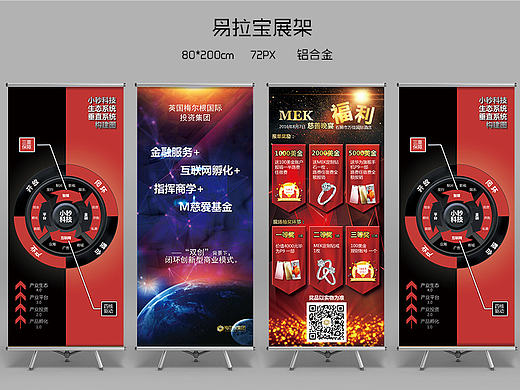 易拉宝展架平面设计