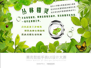丛林精灵（个人主页-ZNDc1MDU3Mg==） - APP界面 - 站酷设计师H_Bin原创素材 - 站酷ZCOOL