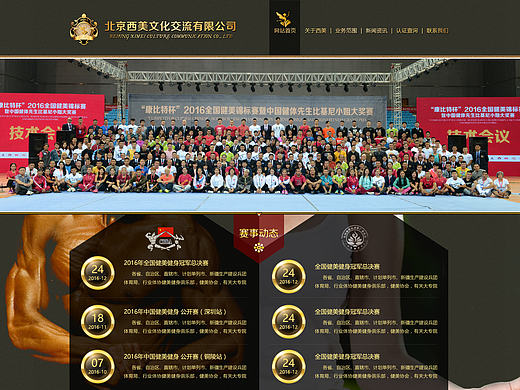 XIMEI（个人主页-ZMjkxNTAwMA==） - 企业官网 - 站酷设计师薛利莎原创素材 - 站酷ZCOOL