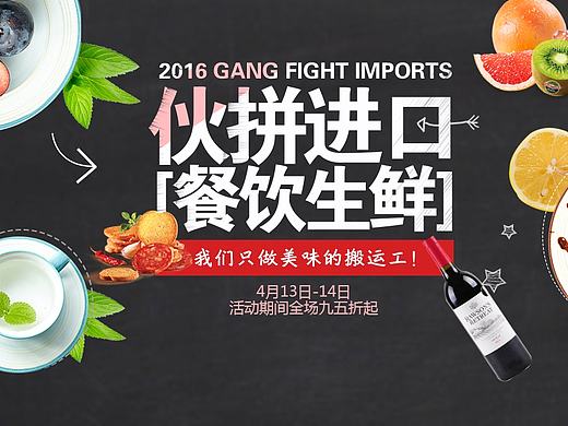 手绘黑板水果专题页