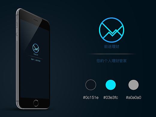 前途理财APP
