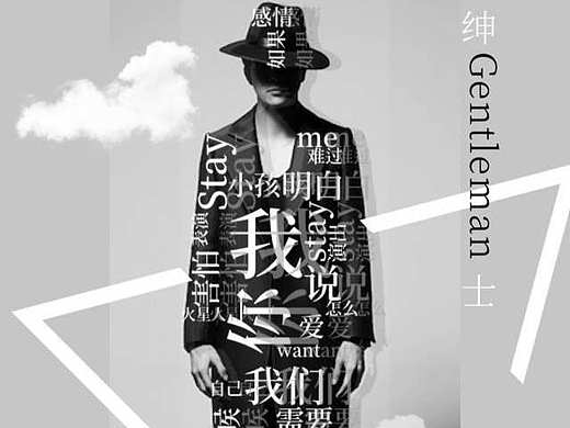 薛之謙字云海報(bào)（個(gè)人主頁(yè)-ZMjI2MTc2NTI=） - 海報(bào) - 站酷設(shè)計(jì)師Z25487087原創(chuàng)素材 - 站酷ZCOOL