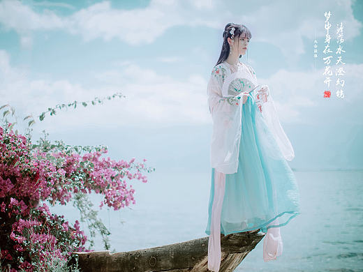  澹荡水天澄幻镜，梦中身在万花开