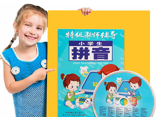 淘宝天猫商城详情页  儿童拼音CD类 清新简单扁平化