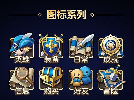 图标系列（个人主页-ZMTcyNjU3MTY=） - 图标 - 站酷设计师进化虫原创素材 - 站酷ZCOOL