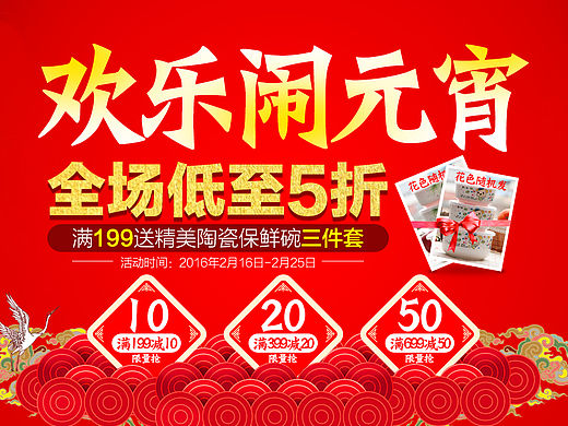 元宵节（个人主页-ZMTUxMDI2ODA=） - 运营设计 - 站酷设计师栀子xl原创素材 - 站酷ZCOOL