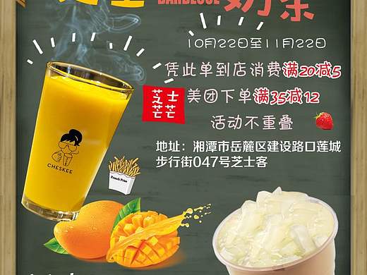 给某奶茶店做的单子