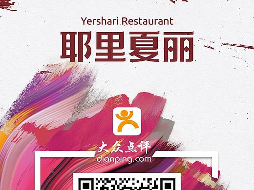 打折海报