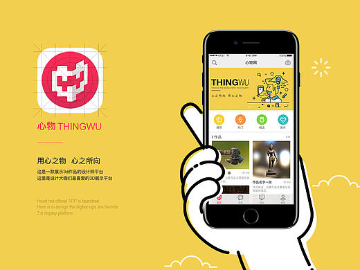 3d打印 UI设计 ui包装 app界面设计 原型图 移动交互 手绘app 扁平app 