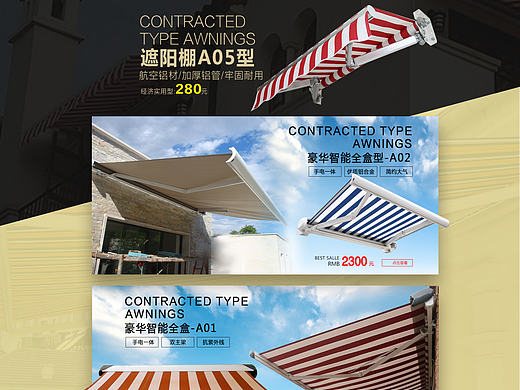 遮阳棚首页（个人主页-ZMTg2NTAxNzY=） - 电商 - 站酷设计师mina敏原创素材 - 站酷ZCOOL