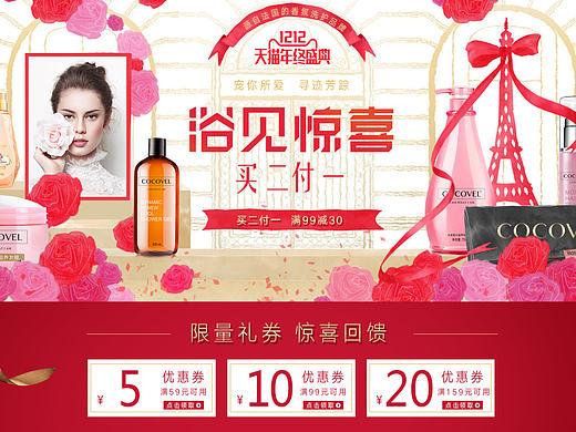 双十二首页（个人主页-ZMTk0NTA0MDg=） - 运营设计 - 站酷设计师Ronana原创素材 - 站酷ZCOOL