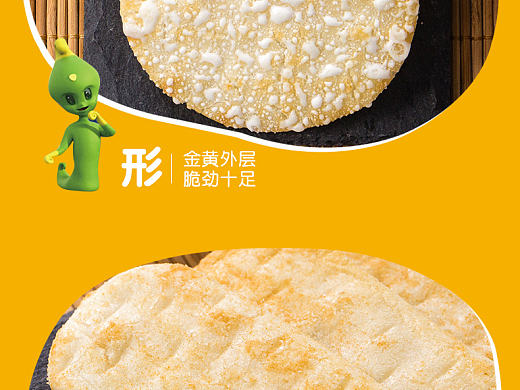 详情页零食卡通（个人主页-ZNDI0MjcwNjA=） - 其他平面 - 站酷设计师念一a原创素材 - 站酷ZCOOL