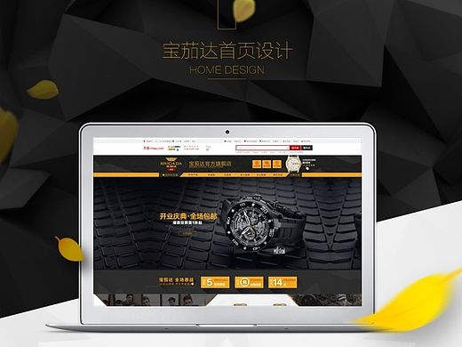 首頁設(shè)計(jì)（個(gè)人主頁-ZMTIzOTUyMTY=） - 電商 - 站酷設(shè)計(jì)師啊陽327原創(chuàng)素材 - 站酷ZCOOL