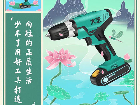 九宫格微博京东国货插画