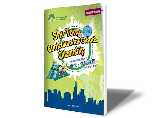 香港培优游学课程教材（个人主页-ZMTI0NTQyMDA=） - 书籍/画册 - 站酷设计师埃呀巍原创素材 - 站酷ZCOOL