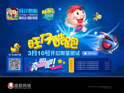 旺仔酷跑（個人主頁-ZMTUyODIwNjg=） - 游戲/娛樂 - 站酷設計師Blender66貓原創(chuàng)素材 - 站酷ZCOOL