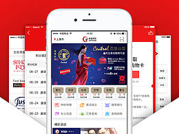 熊猫驾到APP 2.0版本界面设计