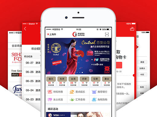 熊猫驾到APP 2.0版本界面设计