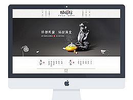 中国风网站设计