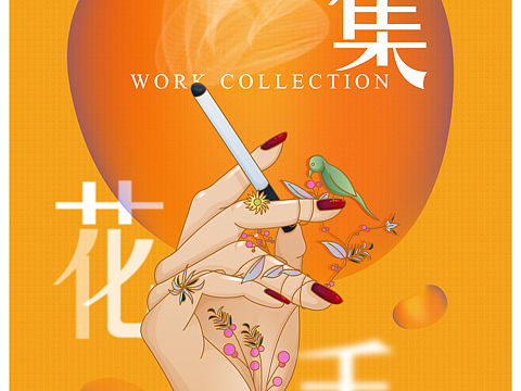 作品集封面