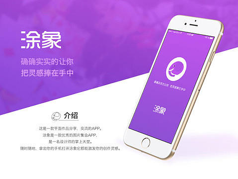 涂象（个人主页-ZMjEzMDkzODQ=） - APP界面 - 站酷设计师michelle_mil原创素材 - 站酷ZCOOL