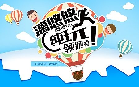 旅游天貓店的部分物料（個人主頁-ZMTI4NTg5NTY=） - 電商 - 站酷設(shè)計師Gloria發(fā)發(fā)原創(chuàng)素材 - 站酷ZCOOL