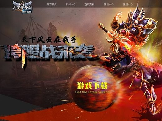 大天使之剑（练习用）