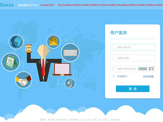 后台操作系统登录界面（个人主页-ZMjAzNjk0MTI=） - 软件界面 - 站酷设计师好巧都是地球人原创素材 - 站酷ZCOOL