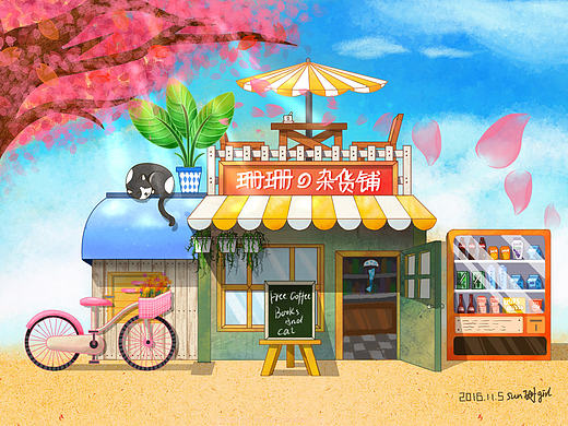 杂货铺插画（内附简单过程）
