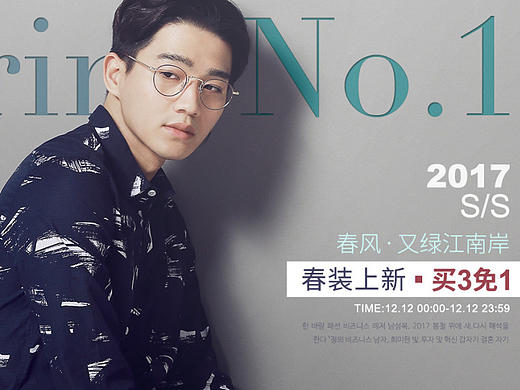 ROR官方旗舰店-“春装上新”二级页 海报 商品排版