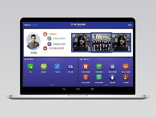 新华保险-e保通2.0（pad客户端）