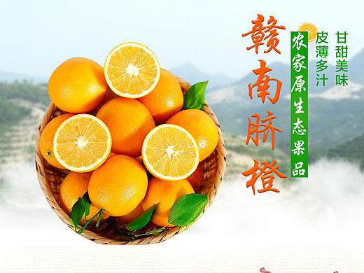 老陳家果園（個(gè)人主頁-ZMTUzOTUyNTY=） - 電商 - 站酷設(shè)計(jì)師御妖七七原創(chuàng)素材 - 站酷ZCOOL