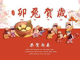 新年